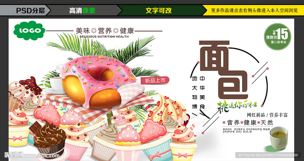 面包