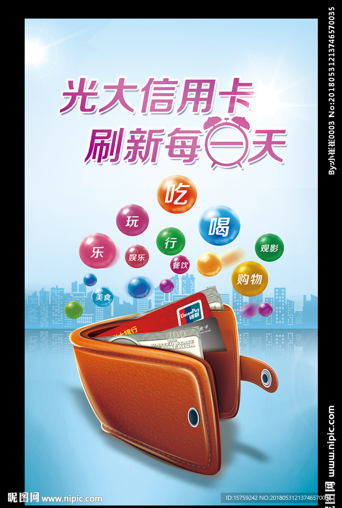 光大银行信用卡