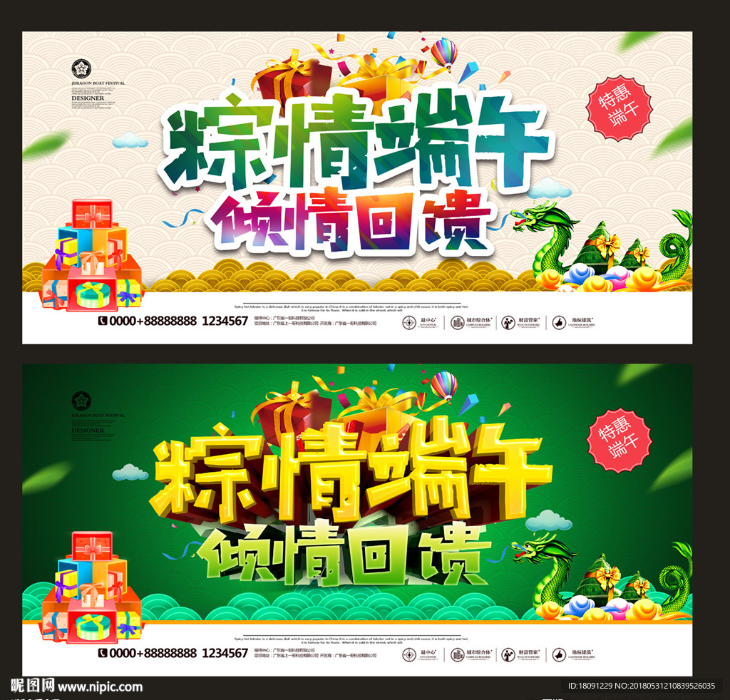 端午节