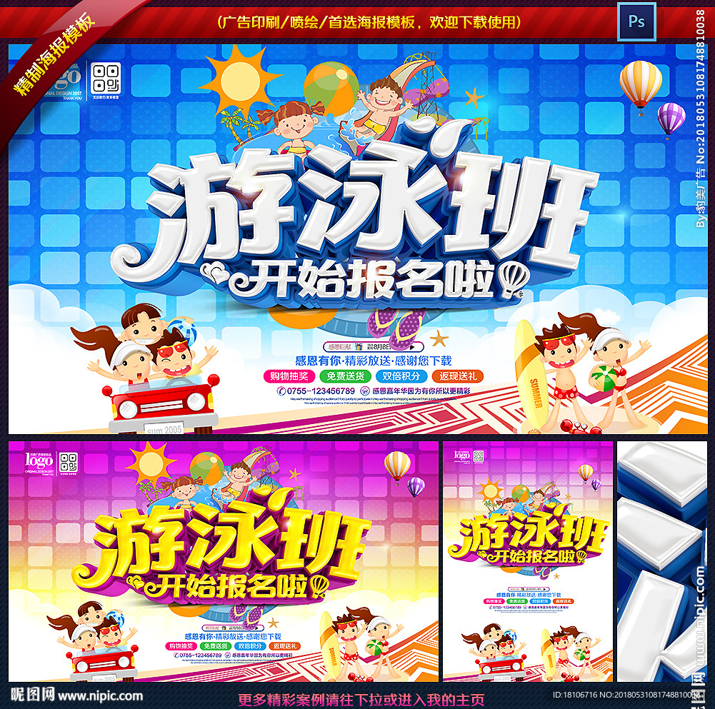 游泳班