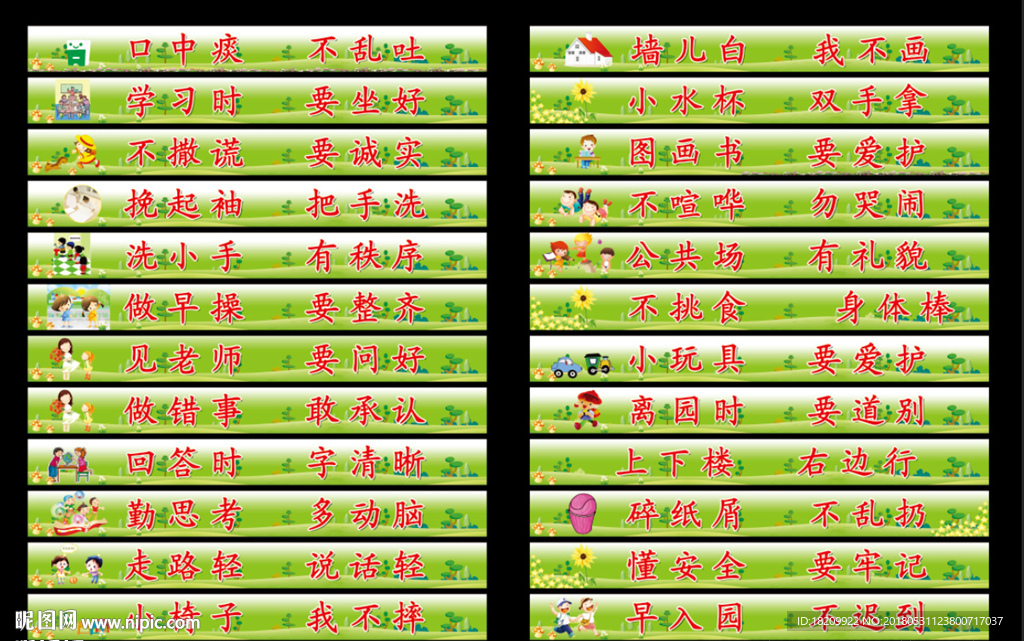 三字经楼梯贴