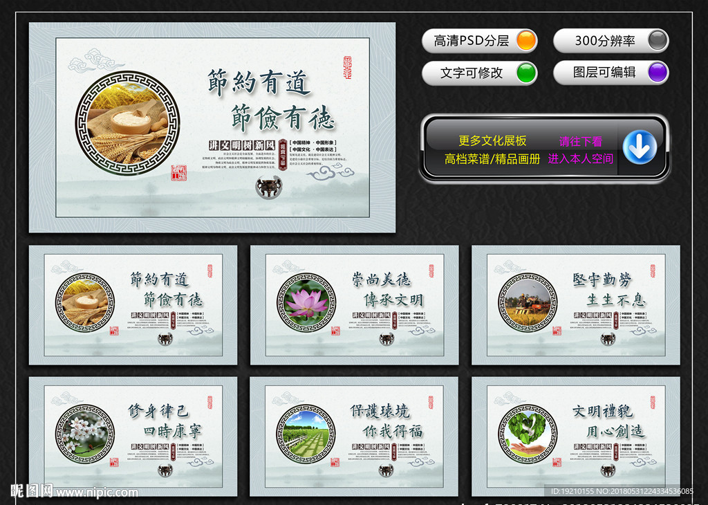 讲文明树新风
