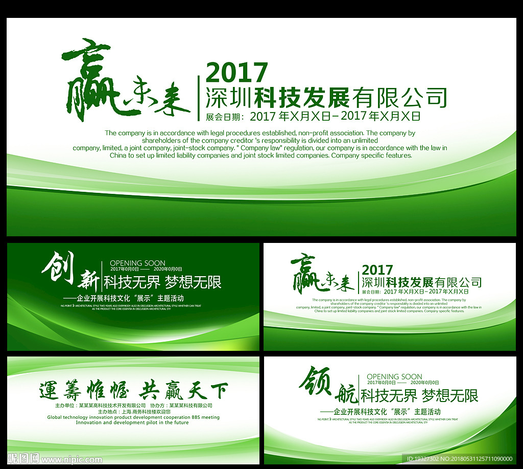 科技背景