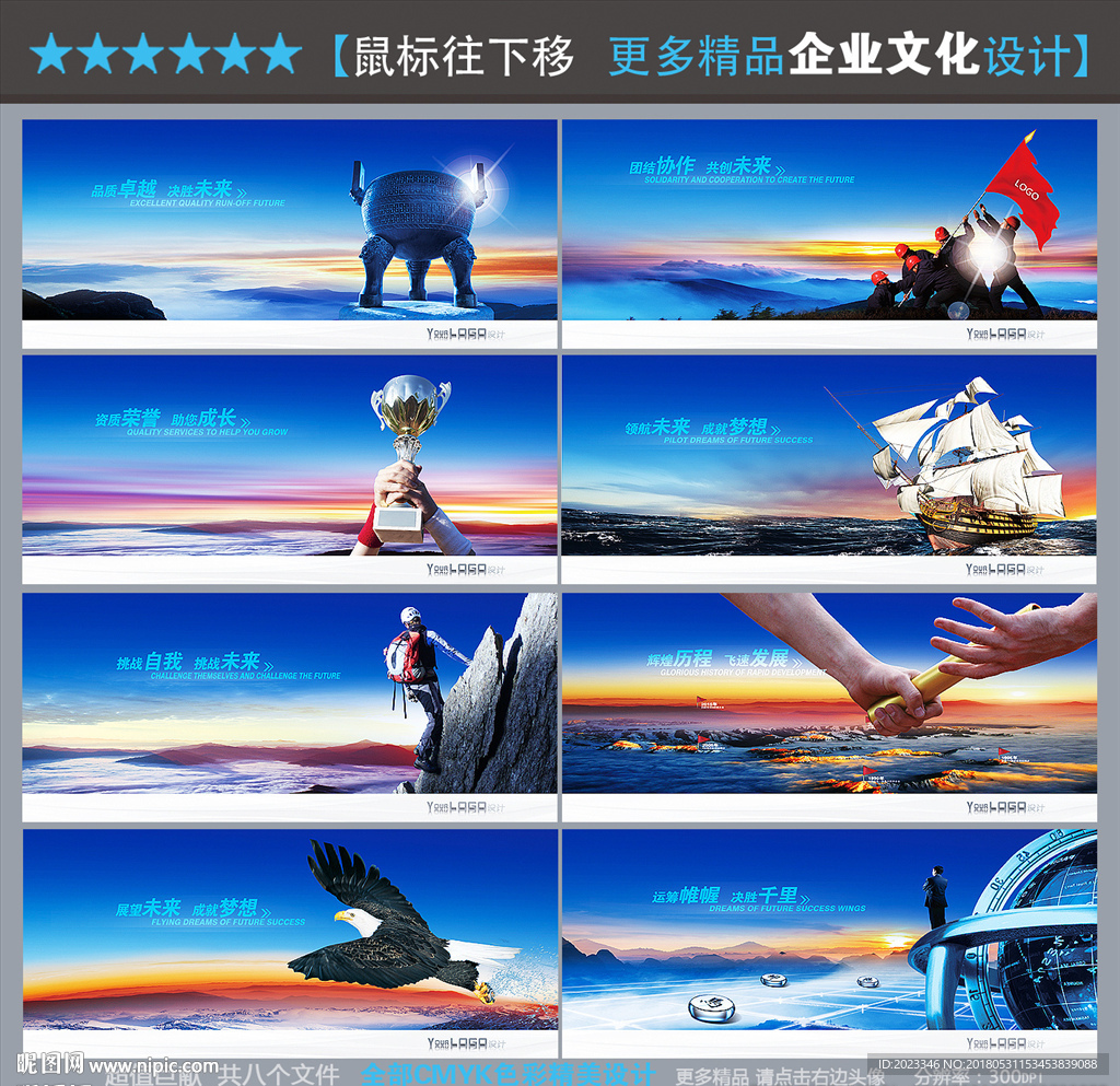 企业文化