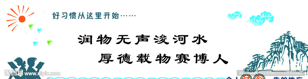 校园文化墙  雕刻墙