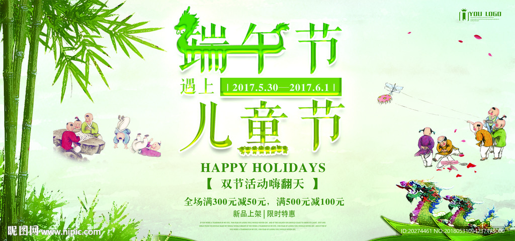 端午节 端午节广告 端午节粽子