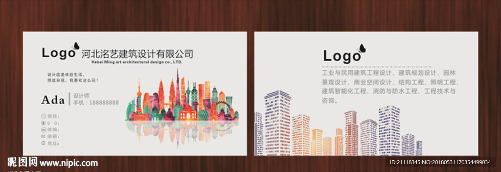 建筑名片