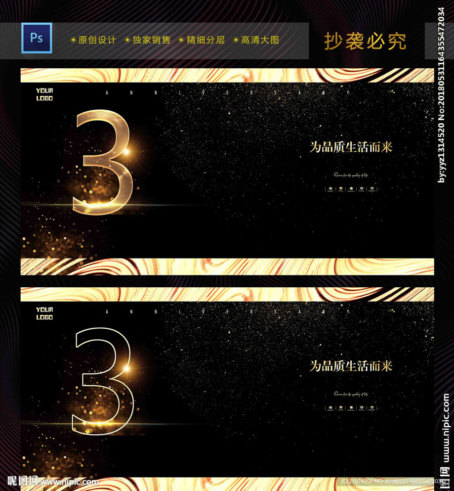 3周年庆