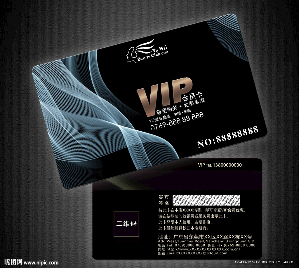 VIP卡
