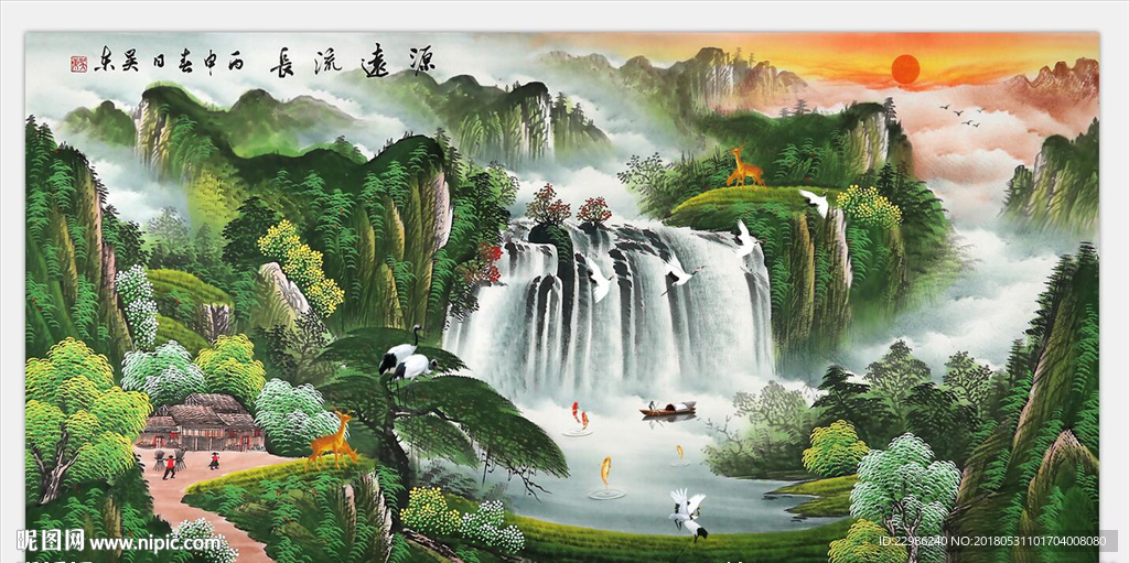 源远流长国画山水风景风水装饰画