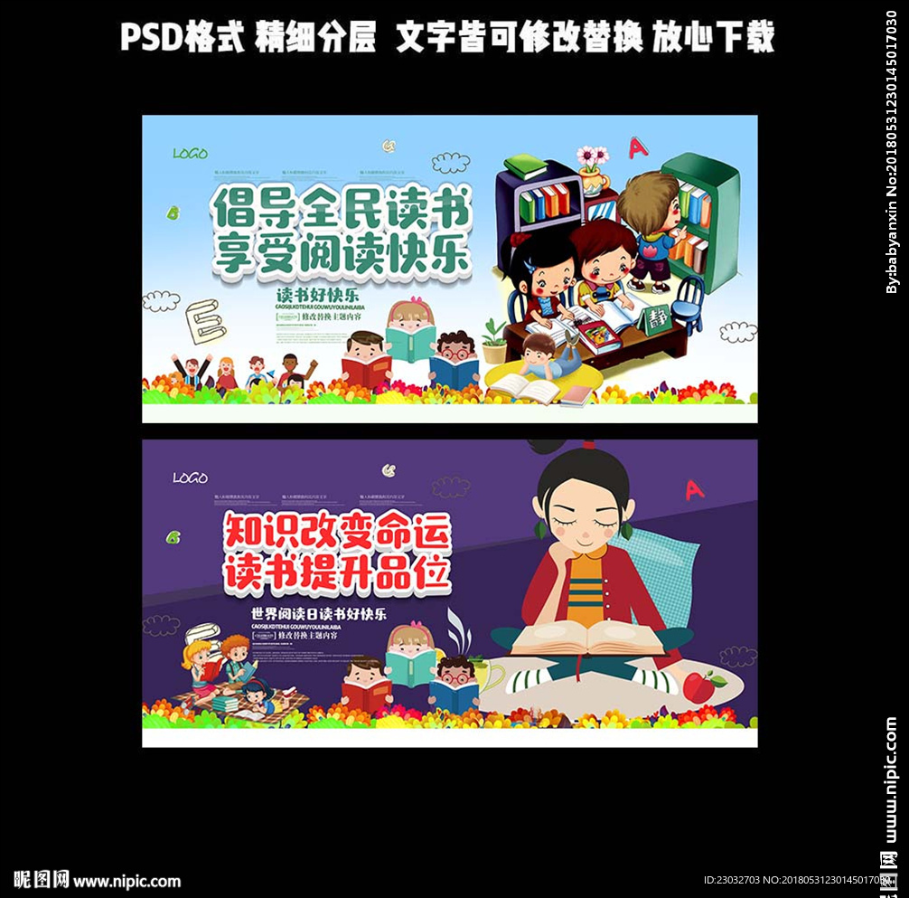 阅读标语