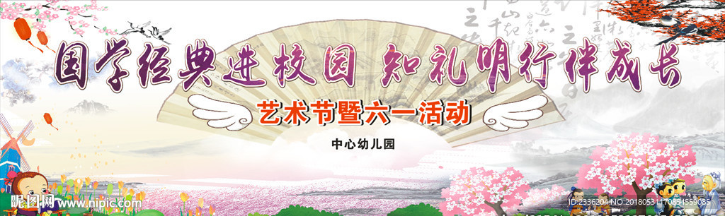 六一背景
