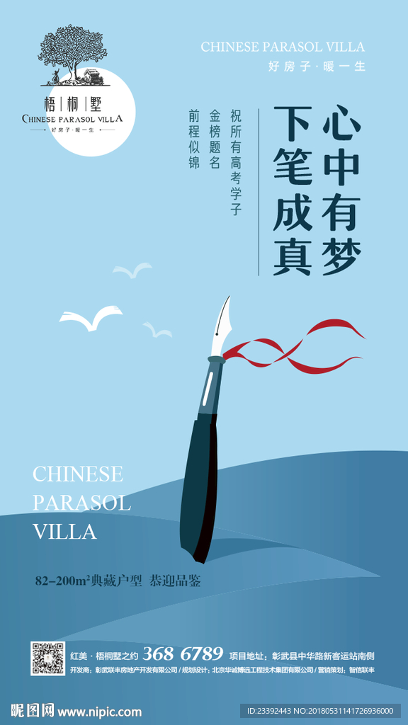 高考微信