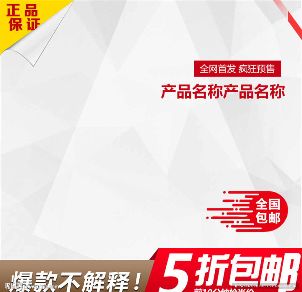 淘宝主图