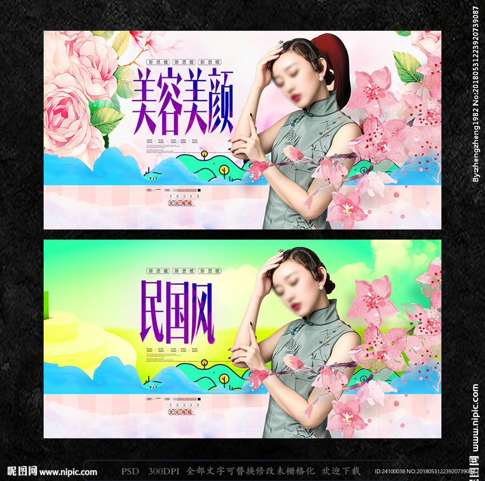 美容美颜
