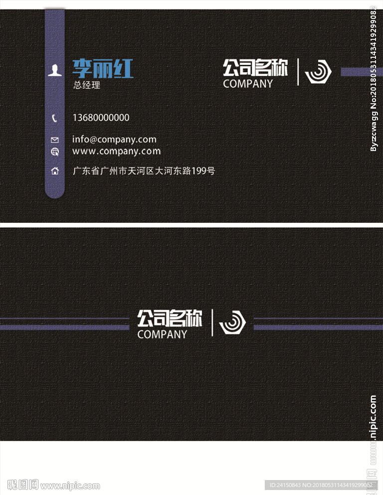 黑色纹理名片