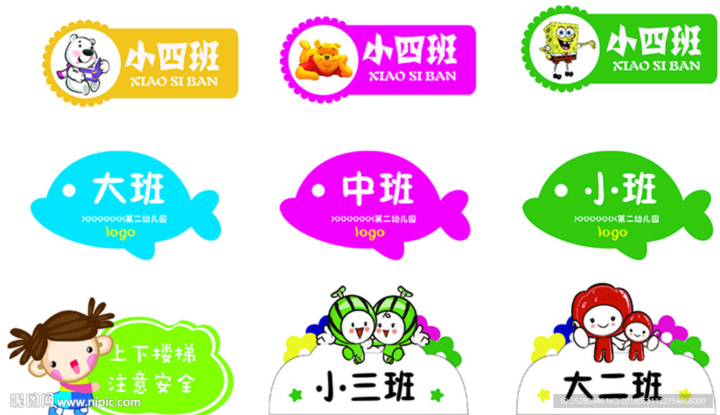 班牌