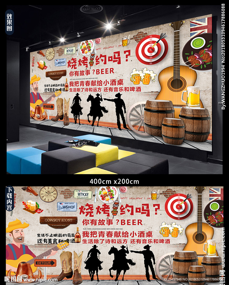 烧烤约吗