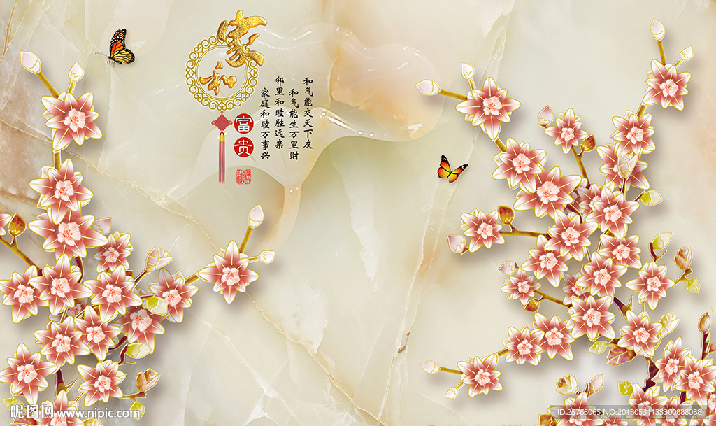 中式家和彩雕花卉蝴蝶电视背景墙