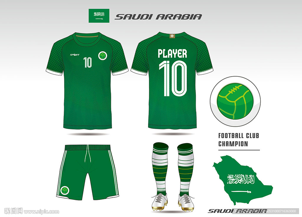 绿色足球队服设计