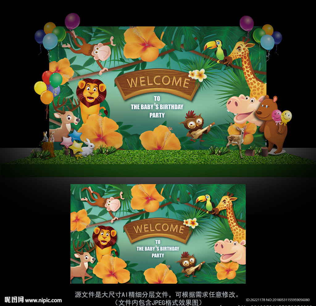 百日宴 满月宴 生日派对