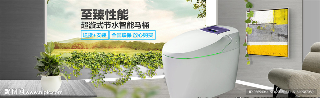卫浴电商海报