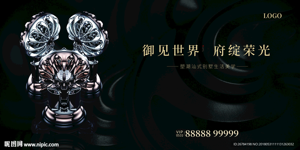 豪宅户外
