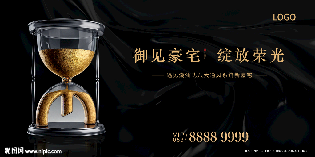 豪宅户外