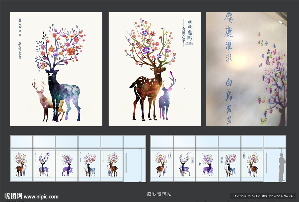 装修玻璃贴纸