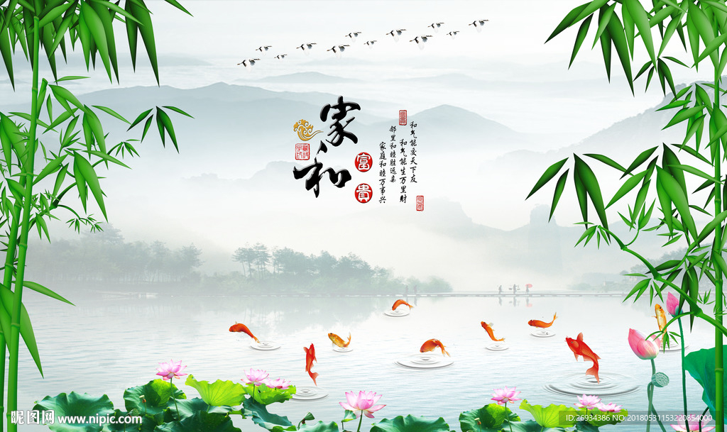 家和富贵