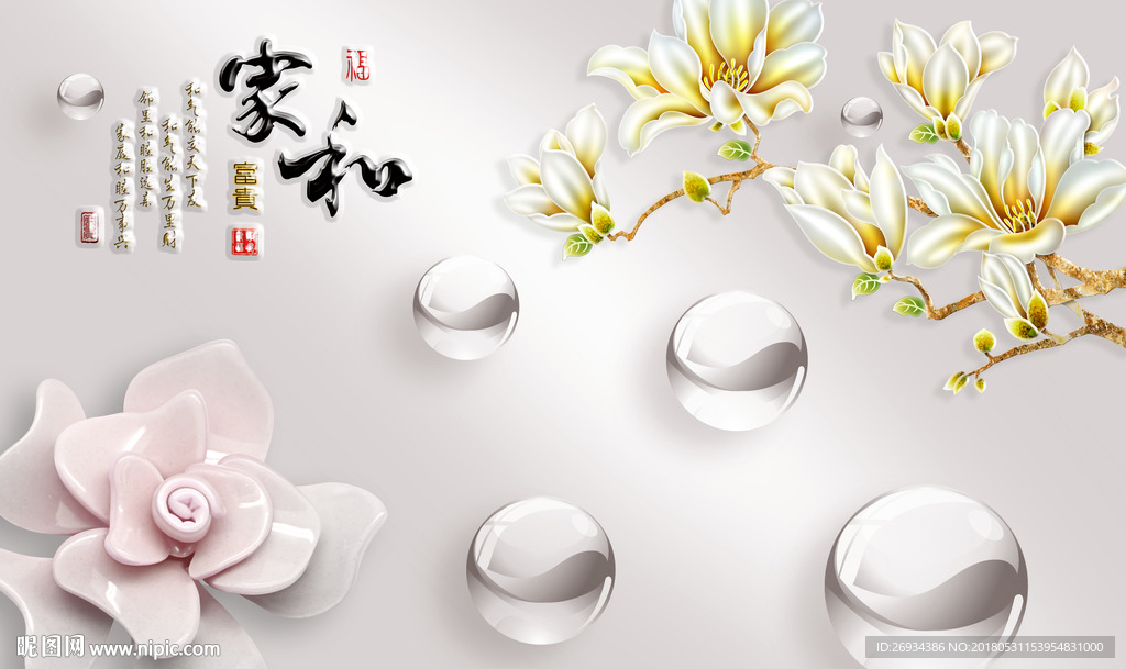 家和富贵