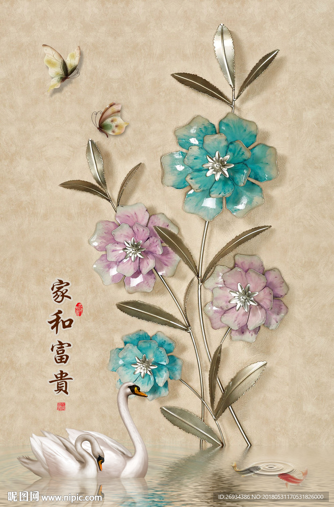 家和富贵