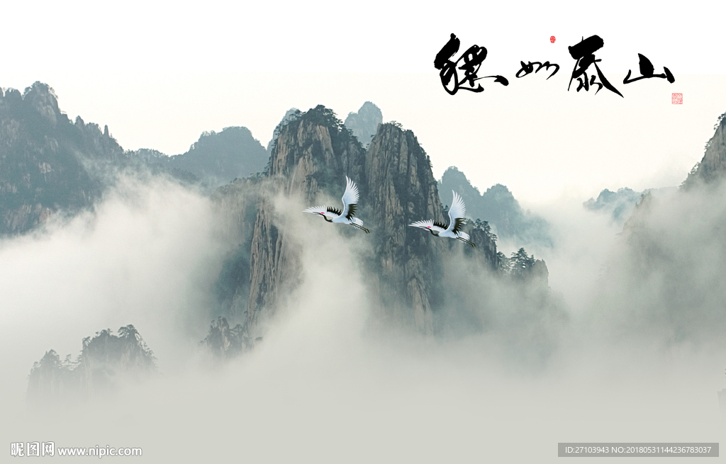 稳如泰山图片