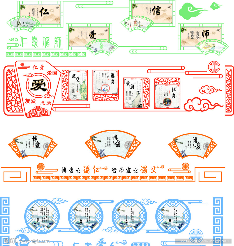 爱文化国学文化墙