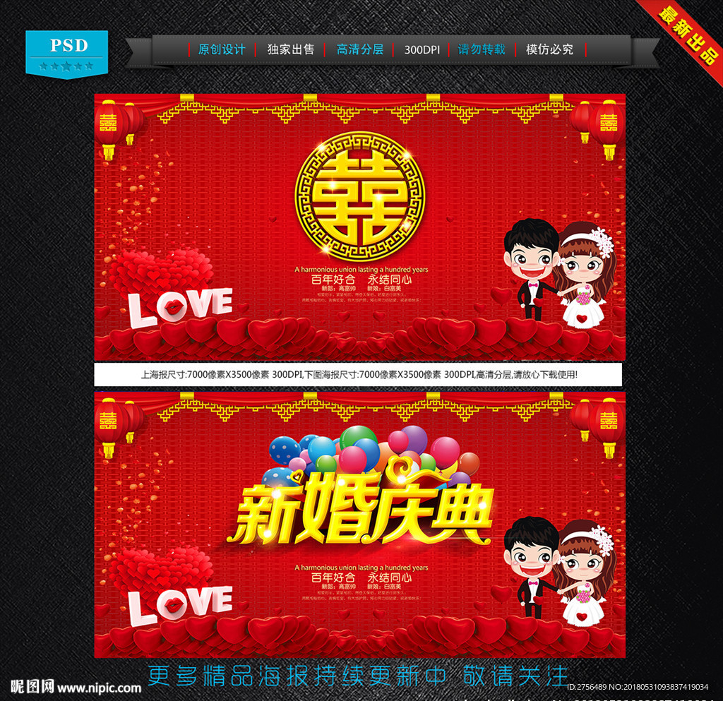 结婚