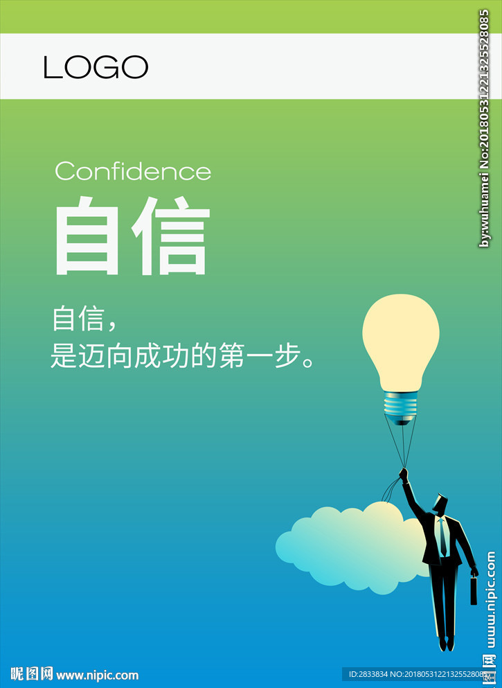 企业文化墙