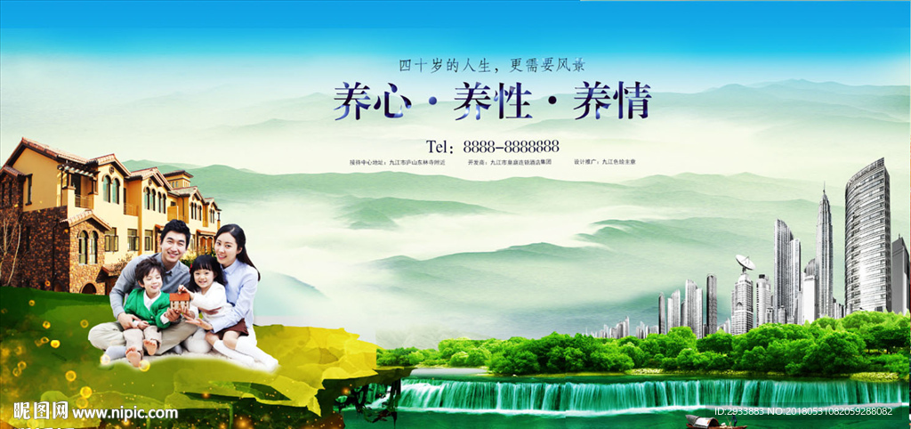 地产广告