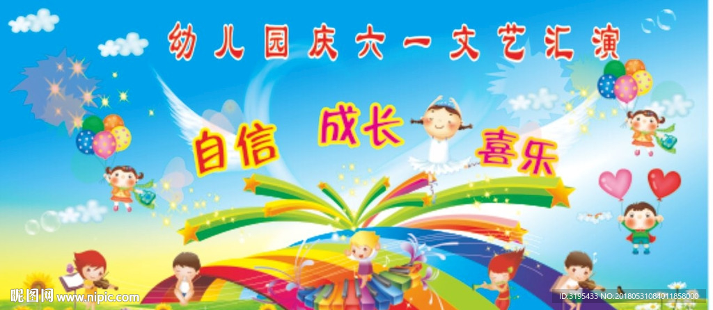 六一背景 六一儿童节 背景