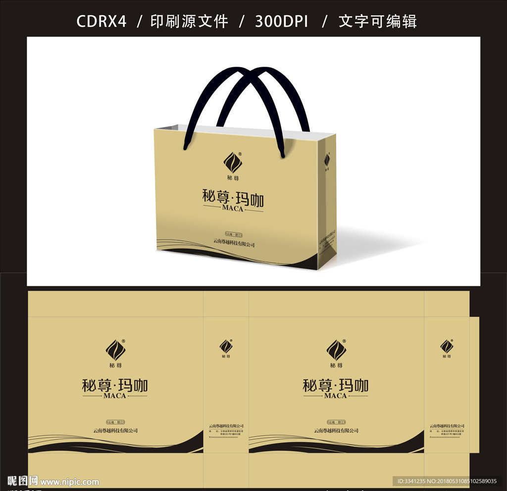 咖啡 手提袋