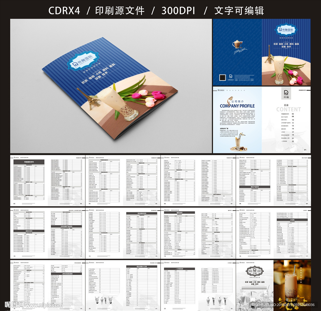 奶茶店画册 平面图