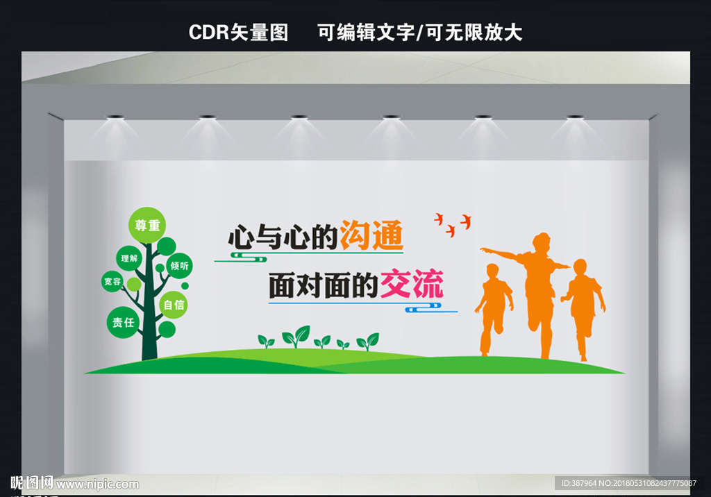 心理咨询室