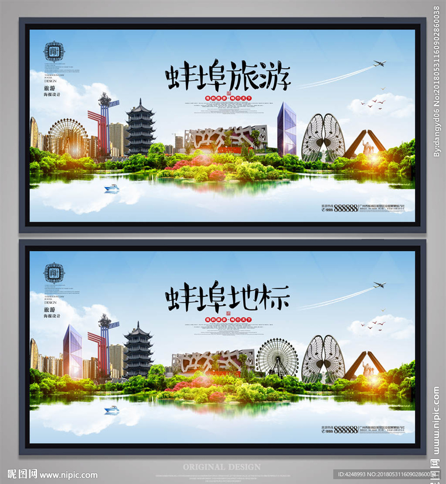 蚌埠