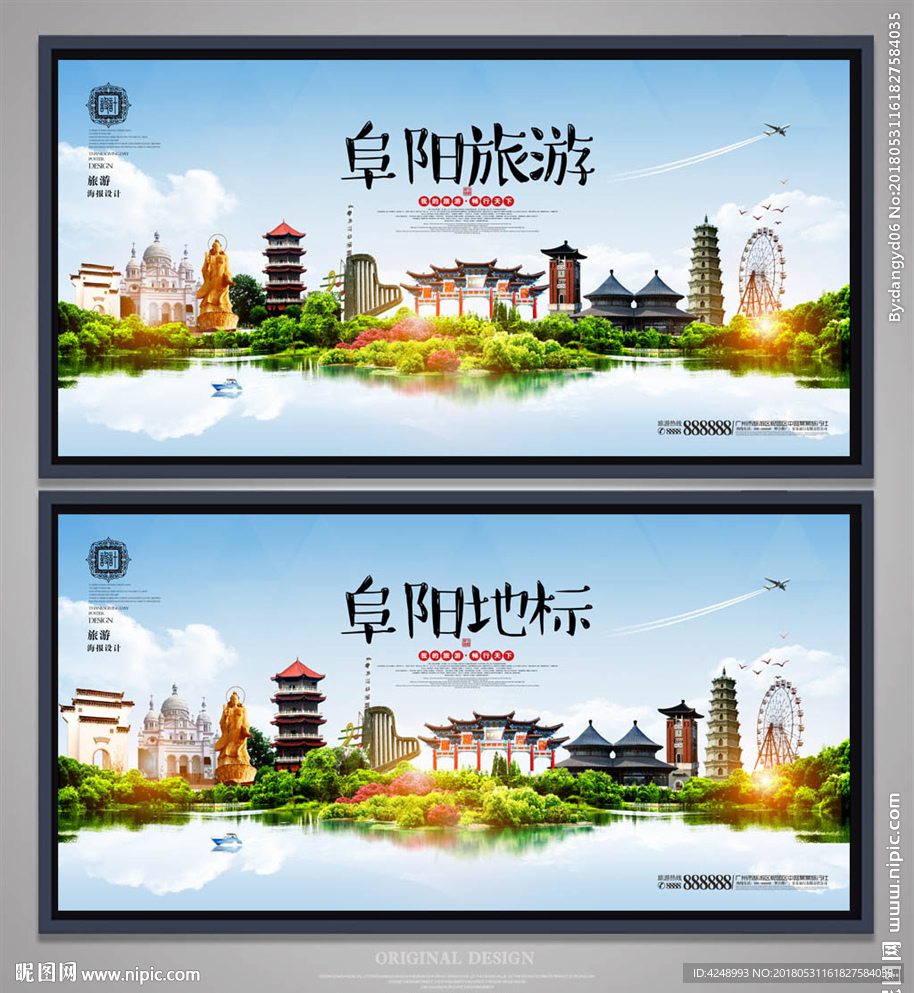 阜阳
