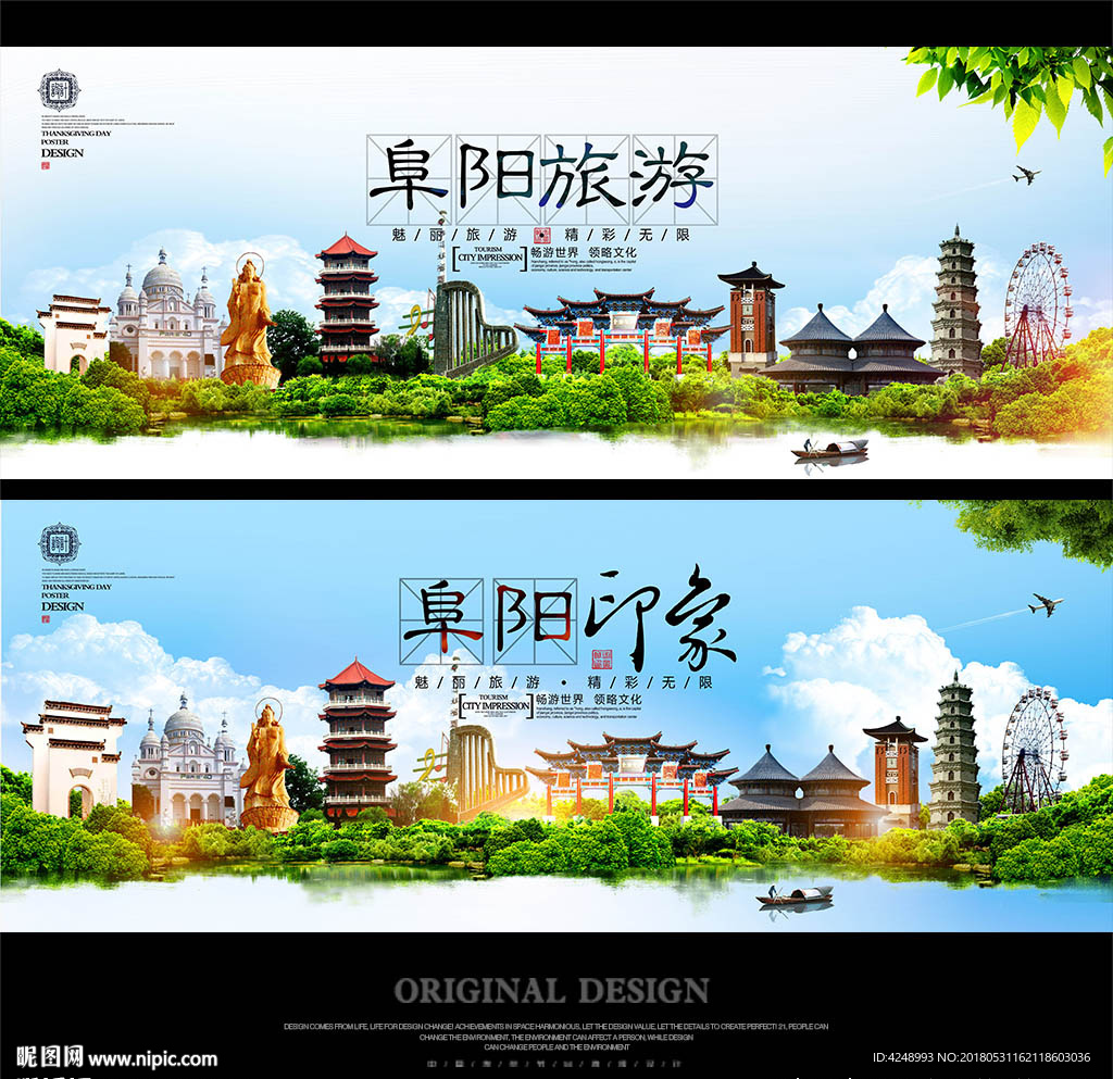 阜阳