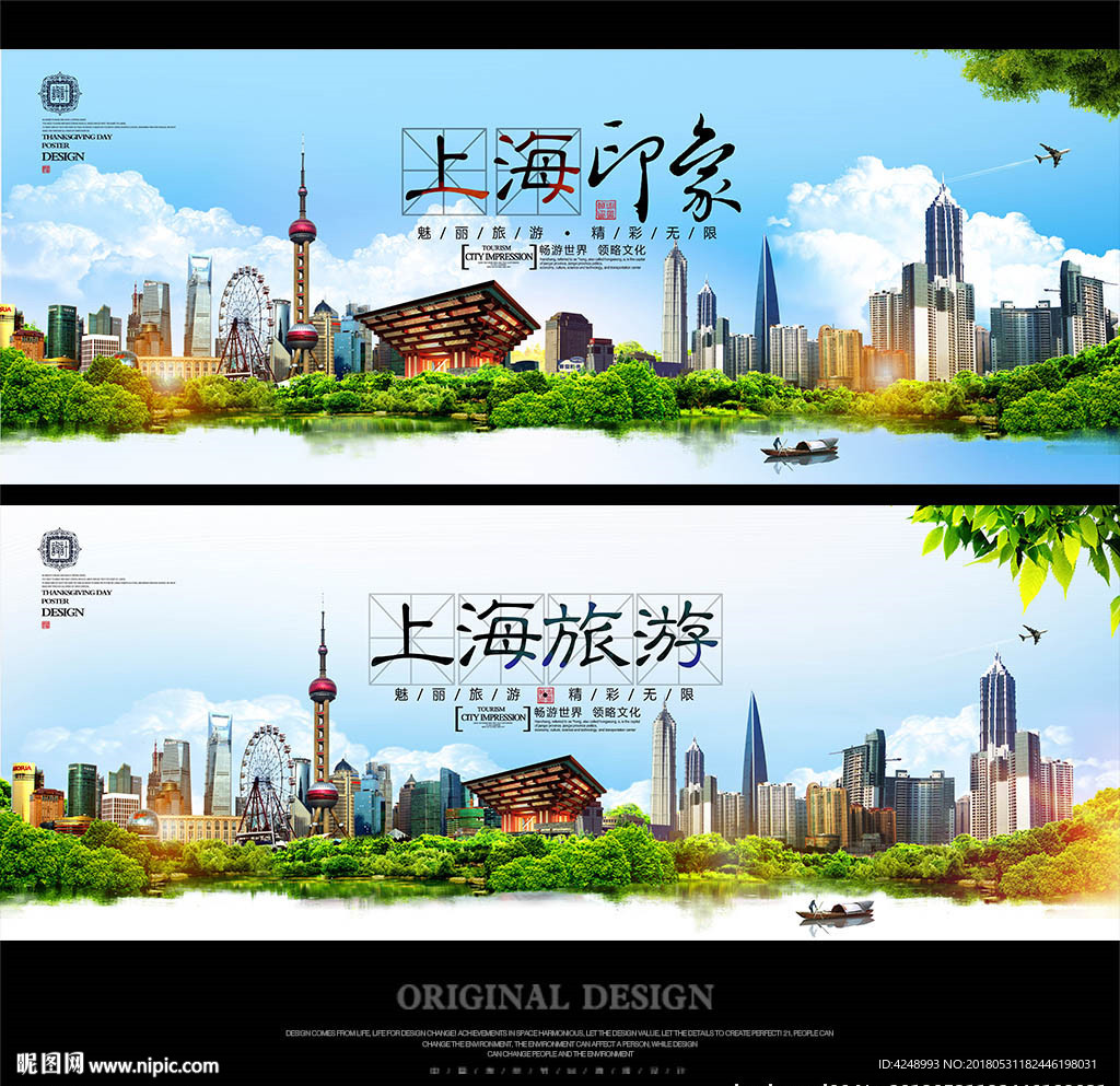 上海