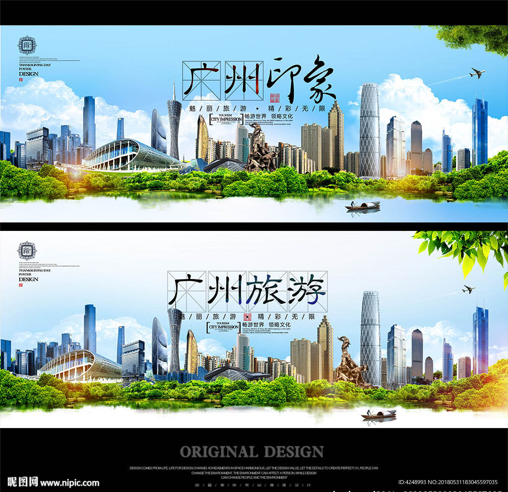 广州