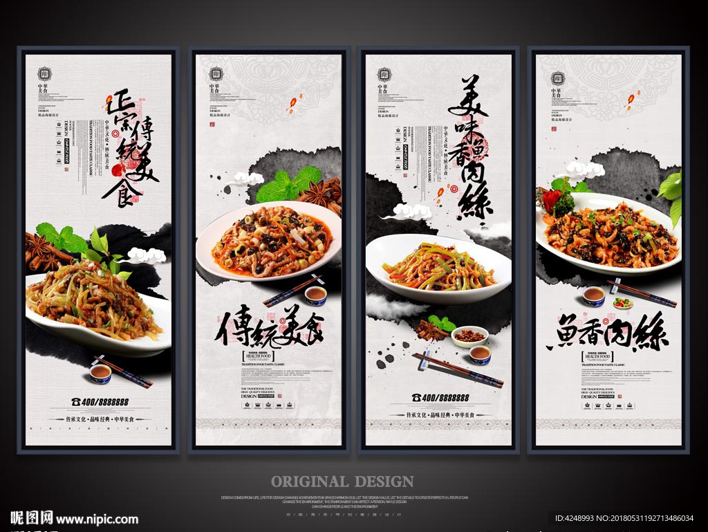 鱼香肉丝