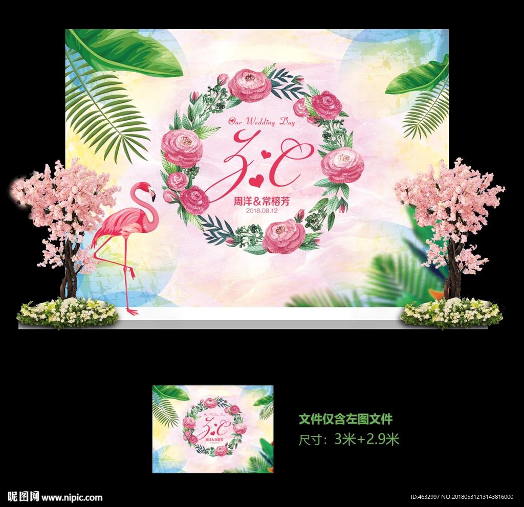 火烈鸟