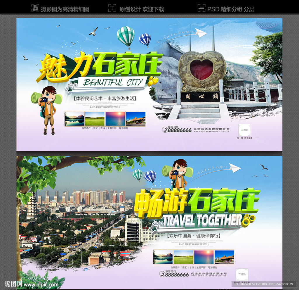 石家庄