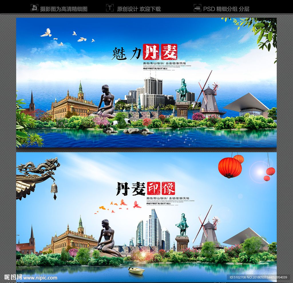 丹麦